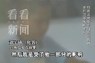 佩顿-沃特森：马刺的年轻人非常想赢 我们应该更认真地对待他们